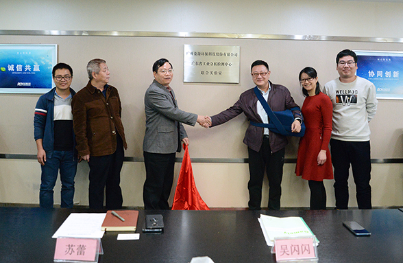 新年新氣象！資源環(huán)保與省工業(yè)分析檢測中心共建聯(lián)合實(shí)驗(yàn)室