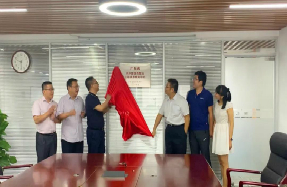 資源環(huán)?！笆〖壒こ碳夹g(shù)研究中心”正式揭牌