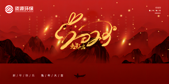 聚焦、深耕、發(fā)力——資源環(huán)保在村鎮(zhèn)污水治理領(lǐng)域邁向新紀元