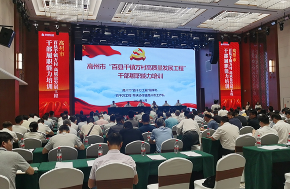 百門課程庫+“頂配”師資，這個(gè)培訓(xùn)班在高州啟航